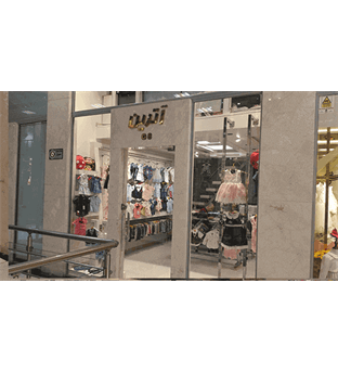 فروشگاه آرتین