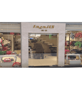 فروشگاه کاندیدا